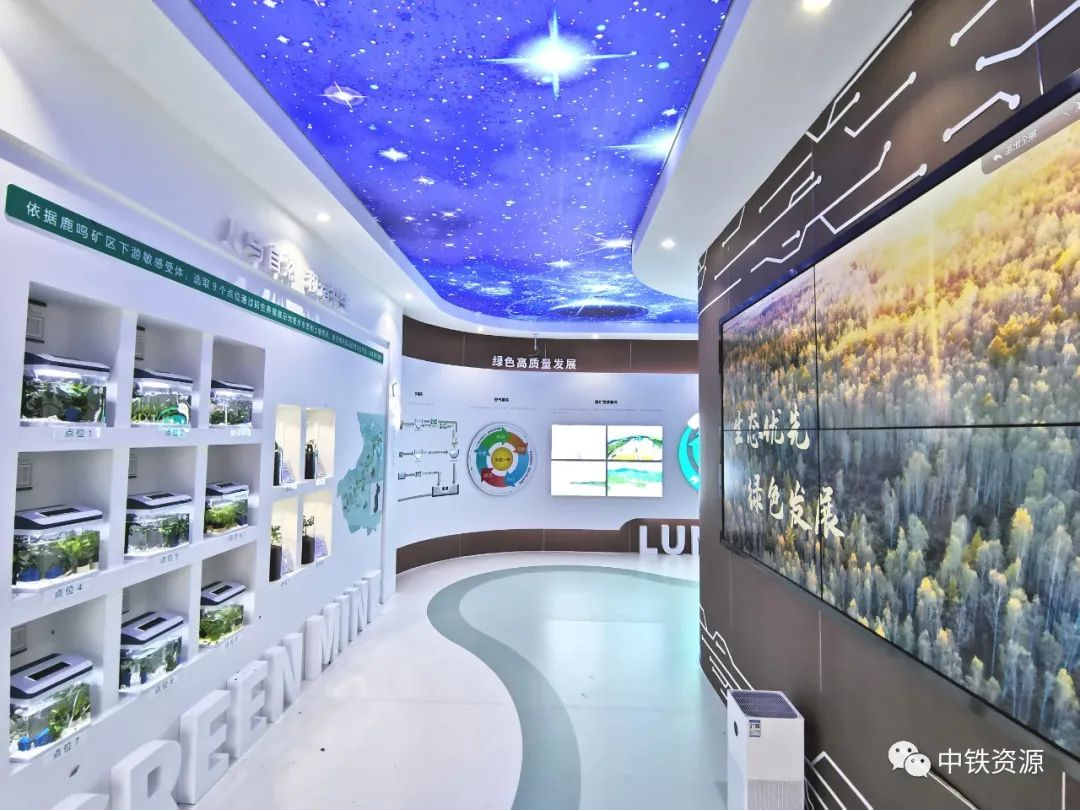中铁资源鹿鸣矿业建成环保展厅展示企业新形象