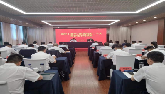 鲁和友在中铁资源领导干部学习贯彻党的二十大 精神第二期集中轮训班上作专题辅导报告